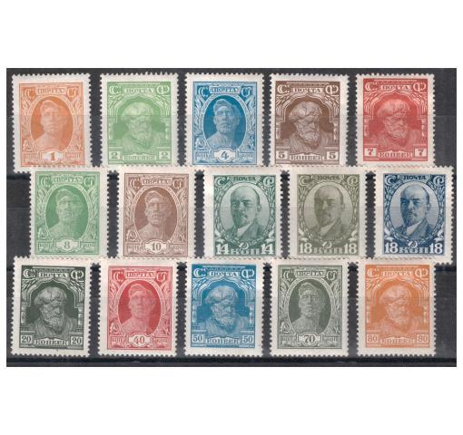RUSSIA (SU), Famous Russians Definitives 1927 *