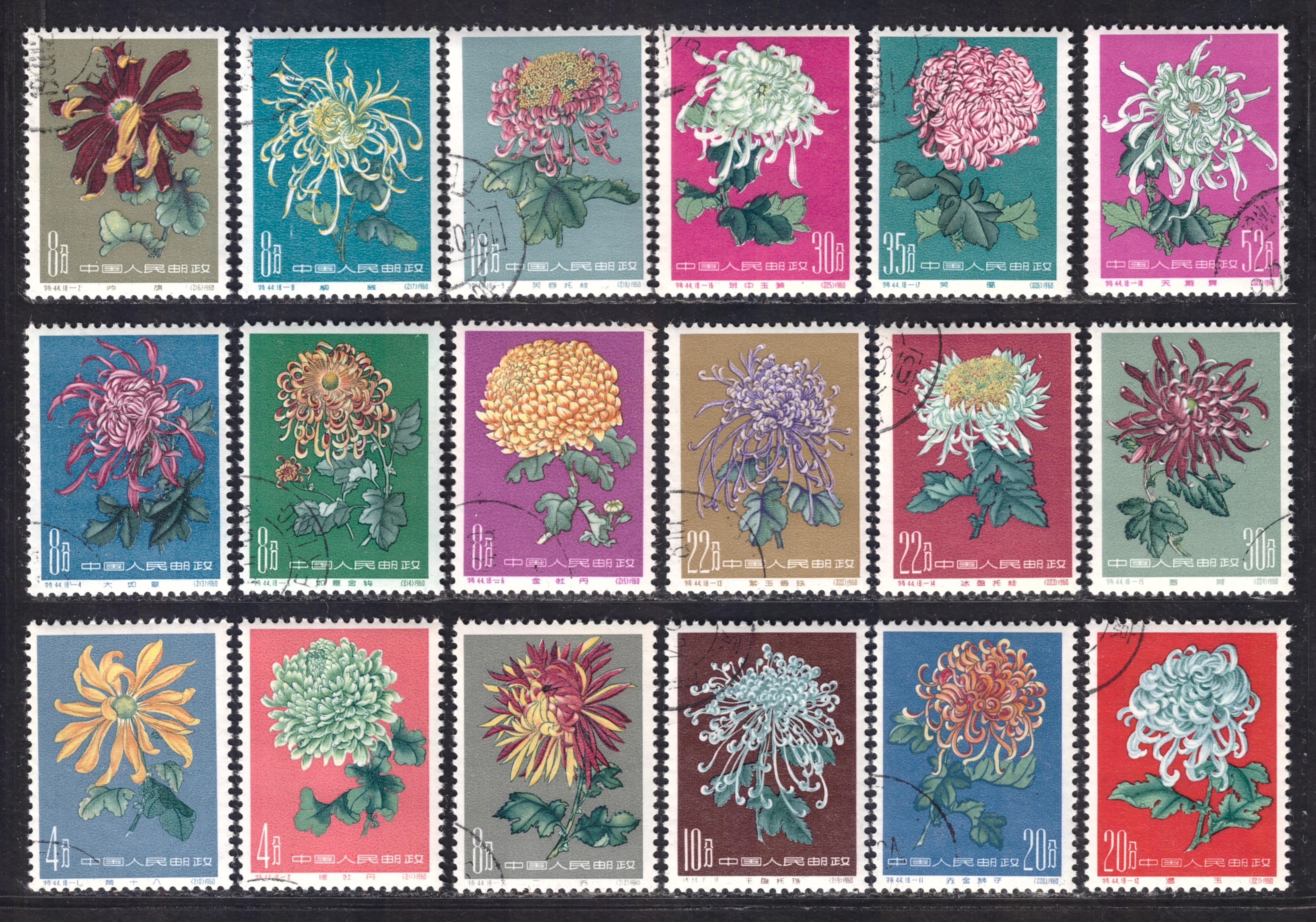 PRC, Chrysanthemums (S44) 1960/61 o