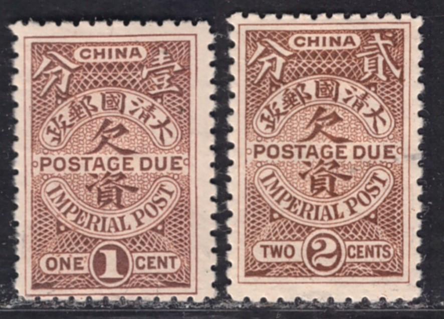 CHINA, 1C.-2C. Postage Due 1911 *