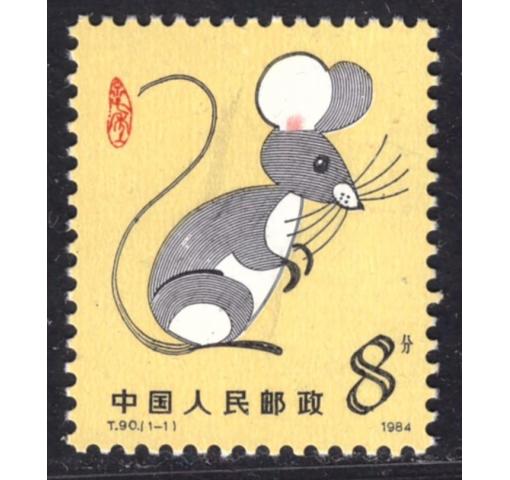 PRC, Year of the Rat (T90) 1984 **