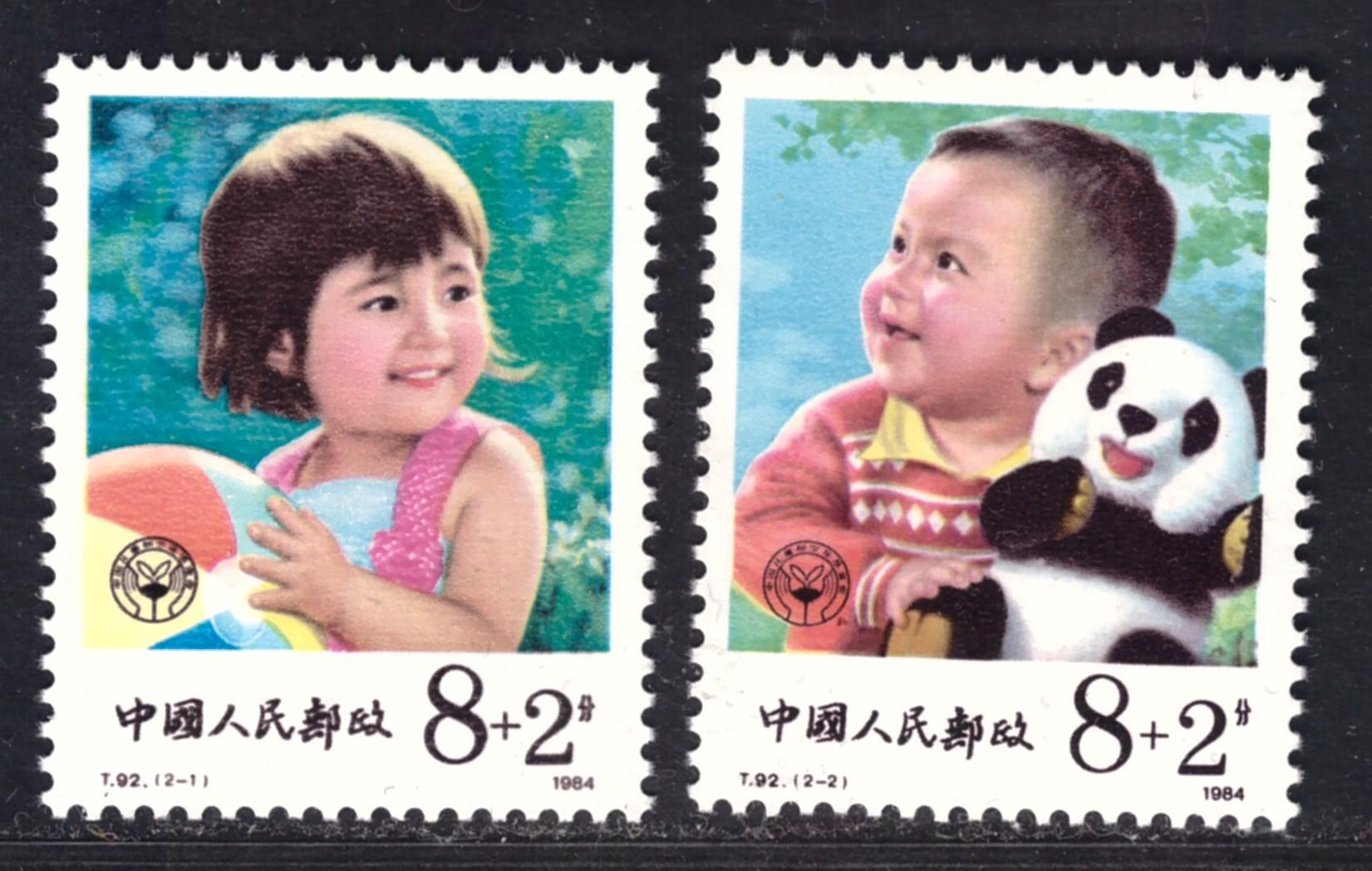 PRC, Children (T92) 1984 **