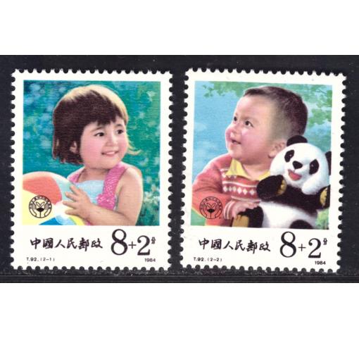 PRC, Children (T92) 1984 **
