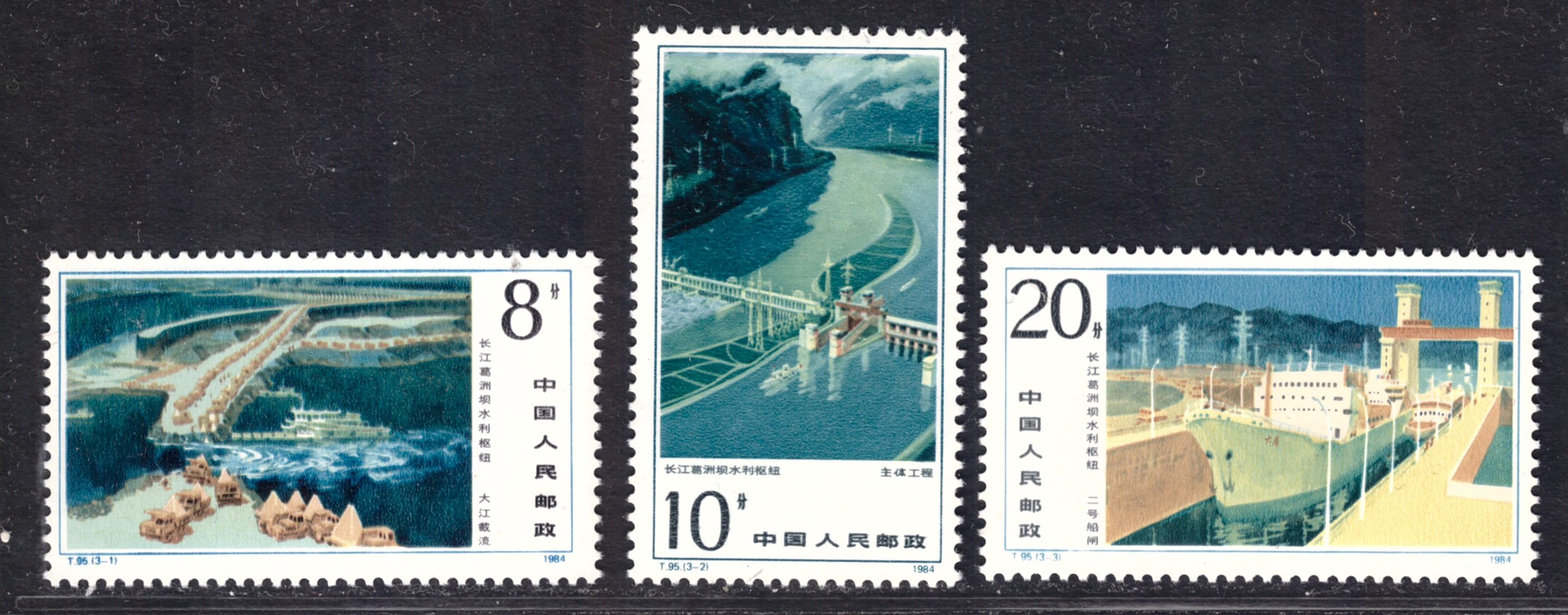 PRC, Gezhou Dam (T95) 1984 **