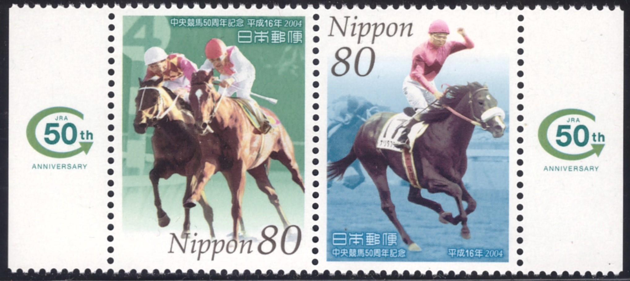 JAPAN, 50th Anniversary of Japanese Horse Racing Association 2004 **