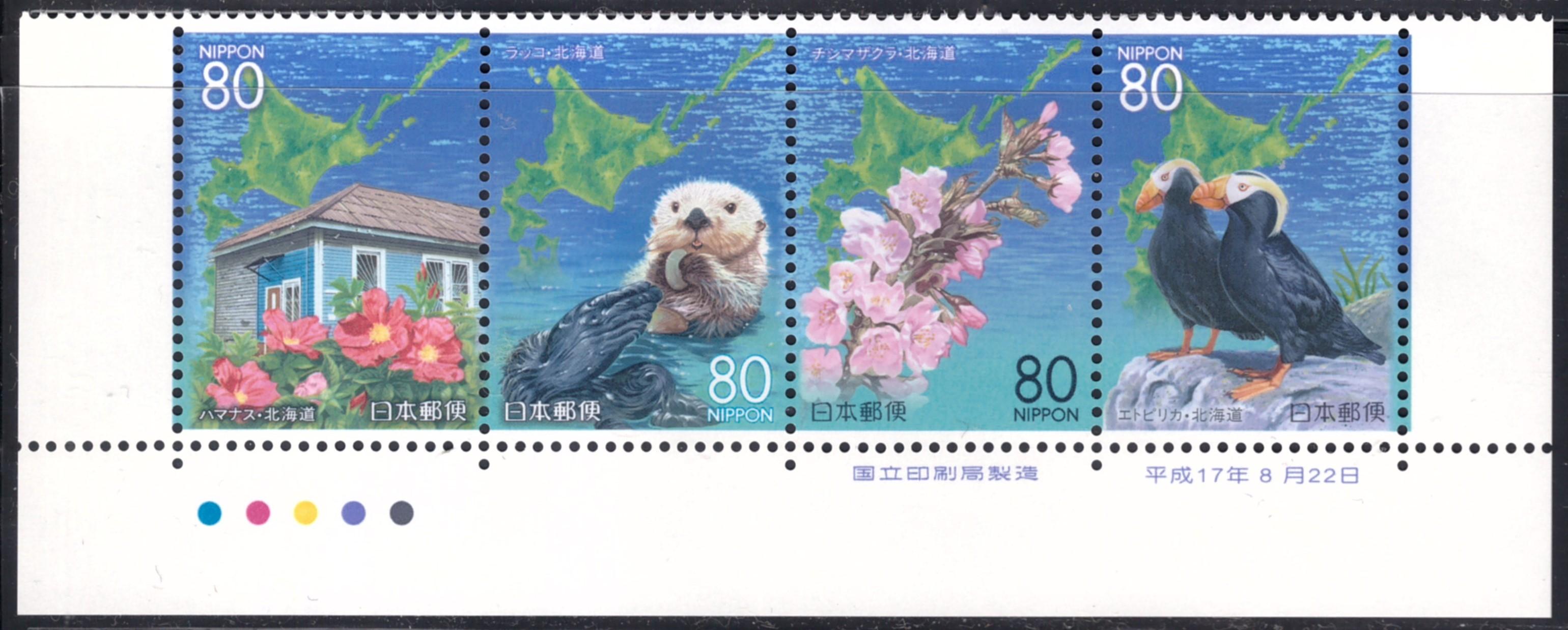 JAPAN, Hokkaido Nature Prefectural Stamps 2005 **