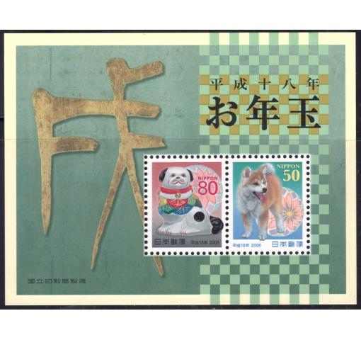 JAPAN, Year of the Dog M/S (2006) 2005 **