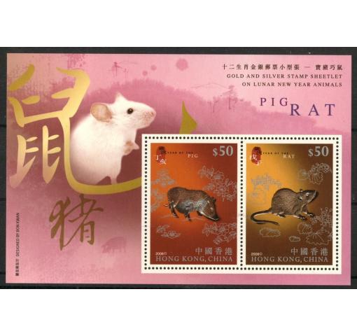 HONG KONG, Year of the Rat/Pig (Gold/Silver Foil) M/S 2008 **