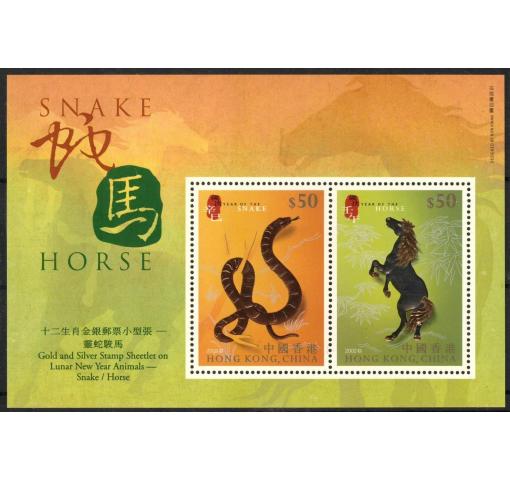 HONG KONG, Year of the Snake/Horse (Gold/Silver Foil) M/S 2002 **