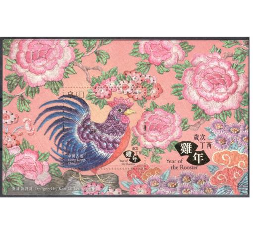 HONG KONG, Year of the Cock M/S 2017 **