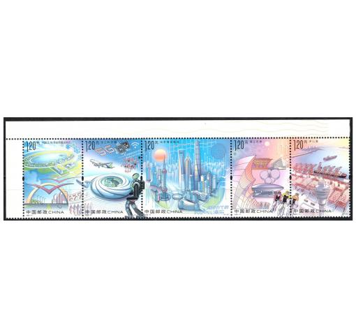PRC, Pudong 2020 **