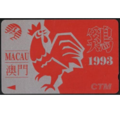 MACAU, 100P. Year of the Cock 1993