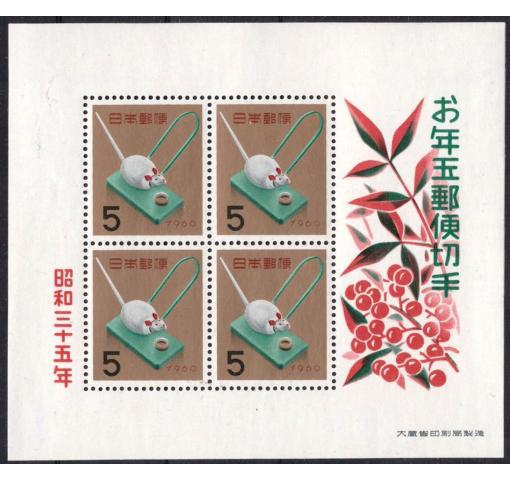 JAPAN, Year of the Rat M/S 1959 **