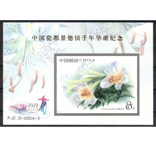 PRC, Lilies (with Golden Opt for China-Jingdezhen Milennial Ceremony) M/S 2004 **