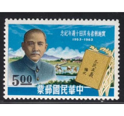 TAIWAN, 10th Anniversary of Landreform 1963 **