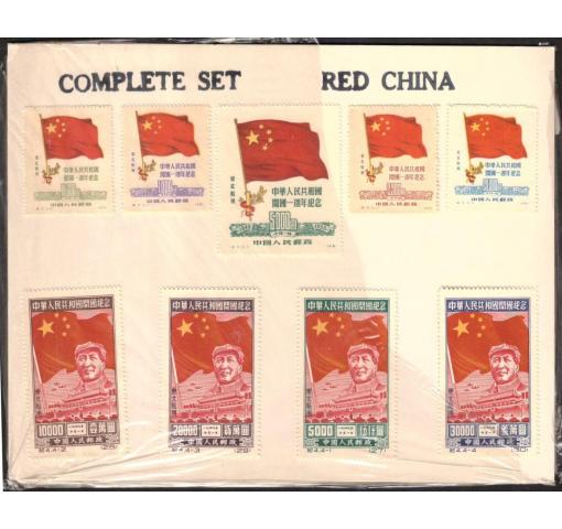 PRC, North East China, 1st Anniversary of PRC (C4NE repr.+C6NE repr.) 1950 *