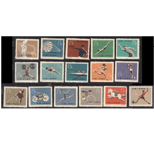 PRC, National Games (C72) 1959 **