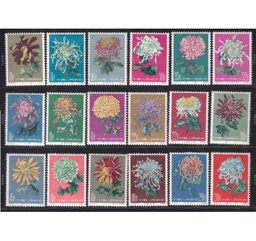 PRC, Chrysanthemums (S44) 1960/61 *