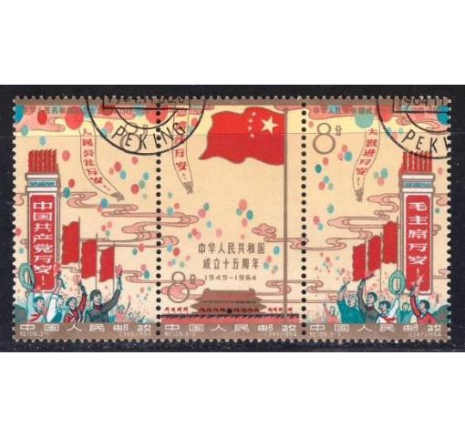 PRC, 15th Anniversary of PRC (C106) 1964 o