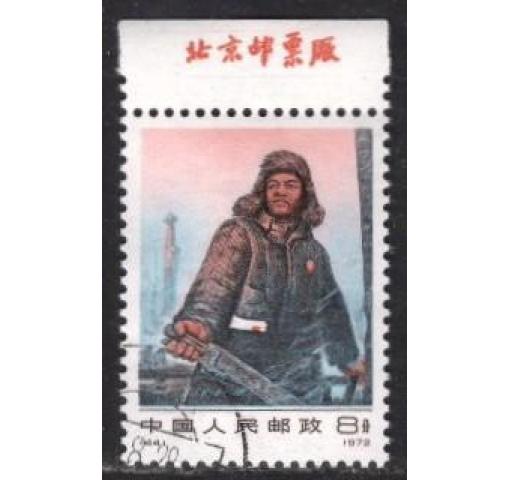 PRC, Wang Chin-hsi (N44) 1972 o