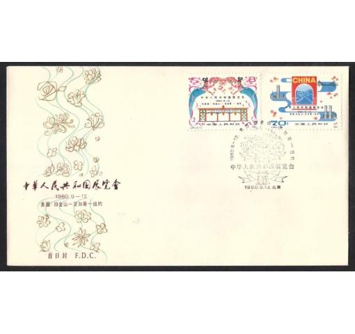 PRC, China Exhibition in the USA (J59) 1980 FDC