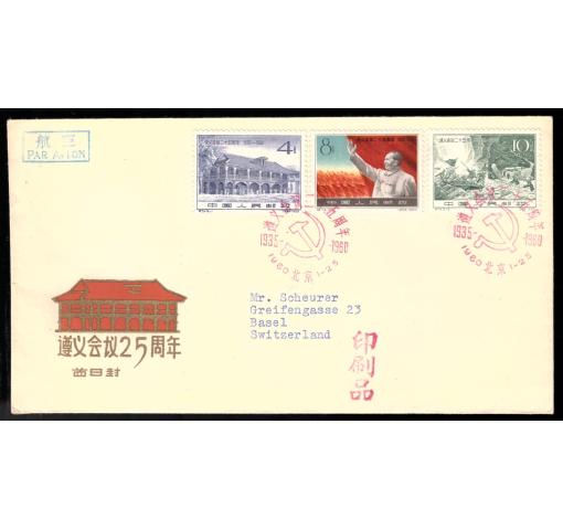 PRC