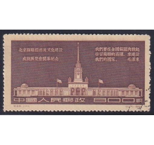 PRC, Economic and Cultural Exhibition (C28) 1954 o