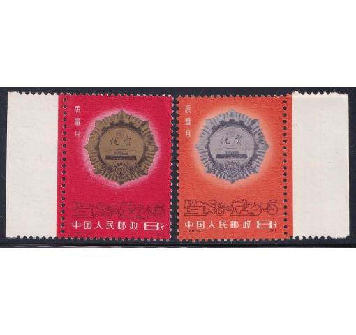 PRC, Quality Month (J66) 1981 **