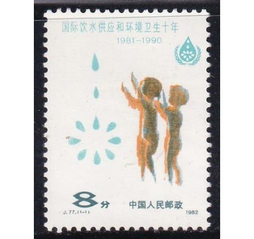 PRC, Int. Decade for clean Water (J77) 1982 **
