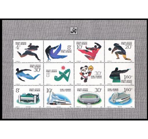 PRC, Asian Games III M/S (J172m) 1990 **