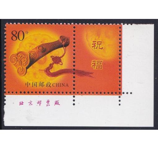 PRC, Ruyi Seal 2002 **