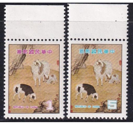 TAIWAN, Year of the Sheep (1979) 1978 **
