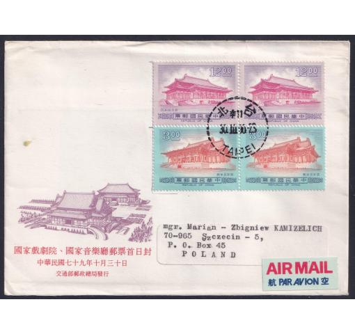 TAIWAN, Buildings in the Chiang Kai-shek Memorial Park 1990 FDC