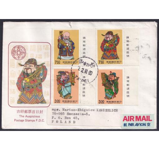 TAIWAN, Auspicious Stamps 1991 FDC
