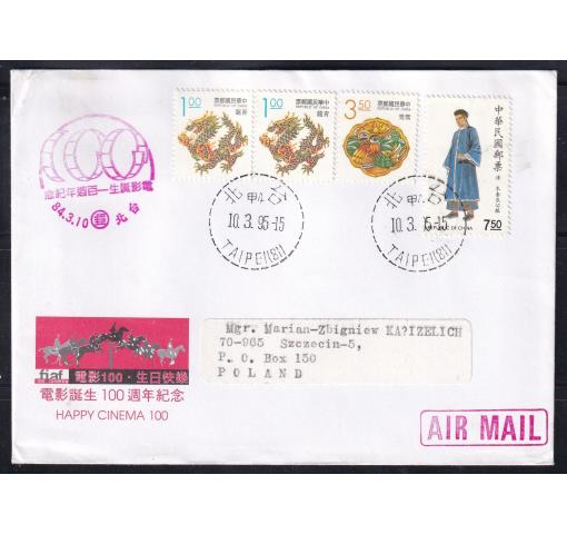 TAIWAN, Auspicious Stamps and $7.50 Traditional Costumes 1995 o