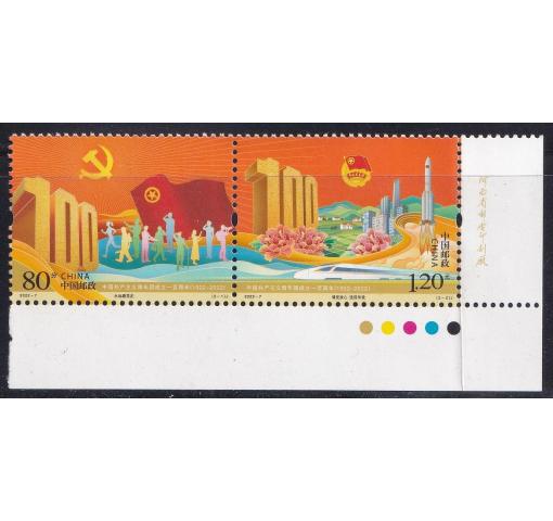 PRC, 100th Anniversary of Founding of Communist Youth League 2022 '**