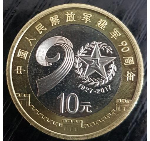 PRC, 90th Anniversary of PLA 2017