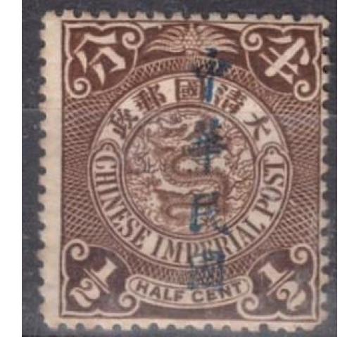 CHINA, 1/2C. "Republic of China"/Coiling Dragon (Waterlow Opt.) 1912 *