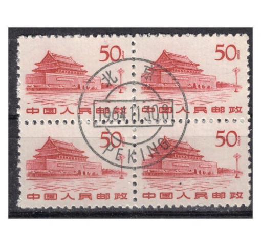 PRC, 50f. Gate (ex R11) 1961 o