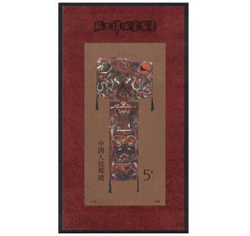 PRC, Silk Paintings M/S 1989 **