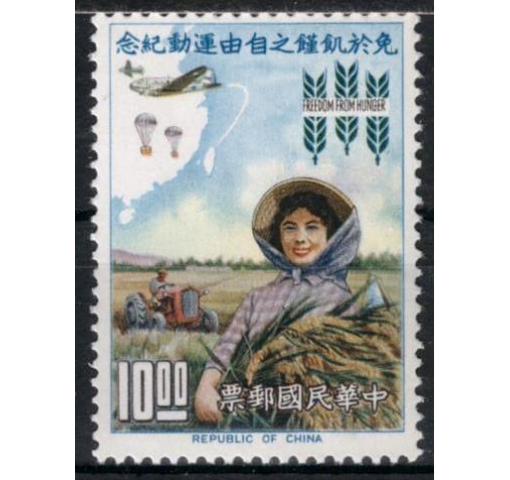 TAIWAN, Freedom from Hunger 1963 **