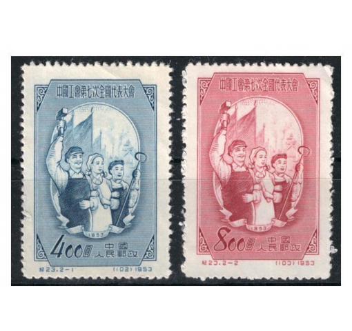 PRC, Workers Union Congress (C23) 1953 **