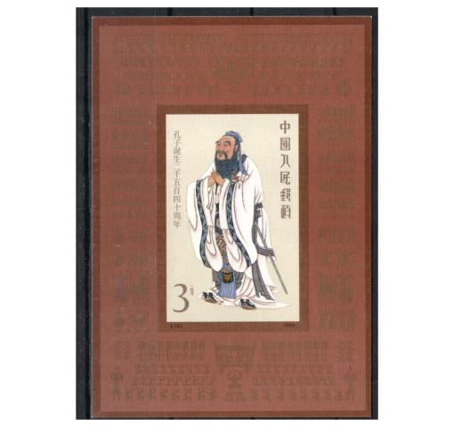 PRC, 2540th Birthday of Confucius M/S (J162m) 1989 **