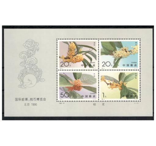 PRC, Osmanthus/Stamp Exhibition BEIJING M/S 1995 **