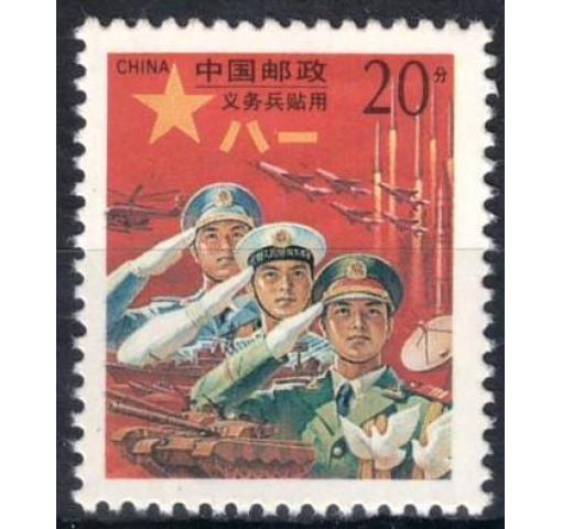 PRC, Shenyang Military Stamp (M4) 1995 **