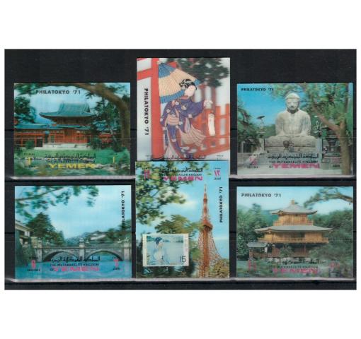 YEMEN, Stamp Exhibition PHILATOKYO 1971 **