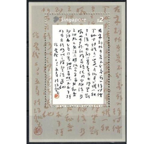 SINGAPORE, Calligraphy M/S 2006 **