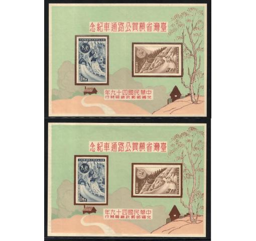 TAIWAN, Cross Island Highway M/S (2) 1960 **