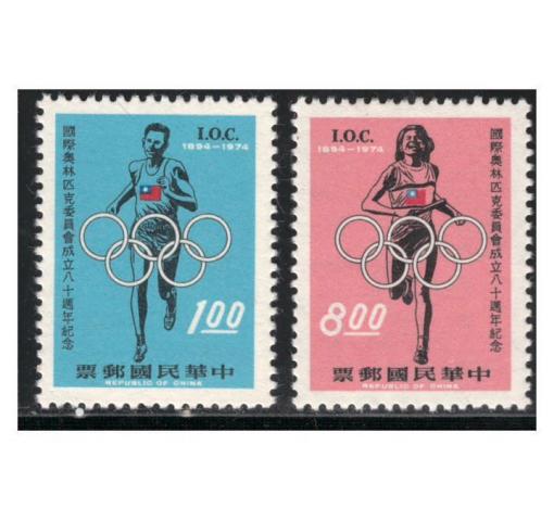 TAIWAN, Int. Olympic Commitee 1974 **