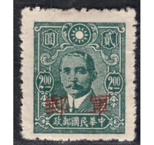 CHINA, $2 Military Post (Chingkiang Opt.) 1943 *