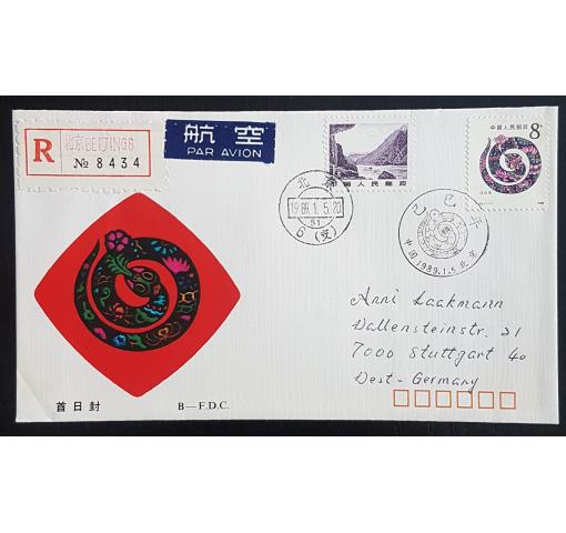 PRC, Year of the Snake 1989 FDC